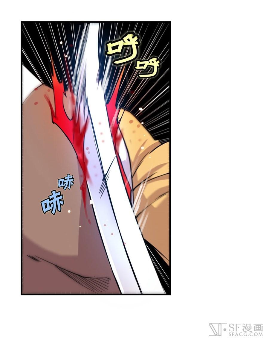 Martial King’s Retired Life Chapter 24 Gambar 51
